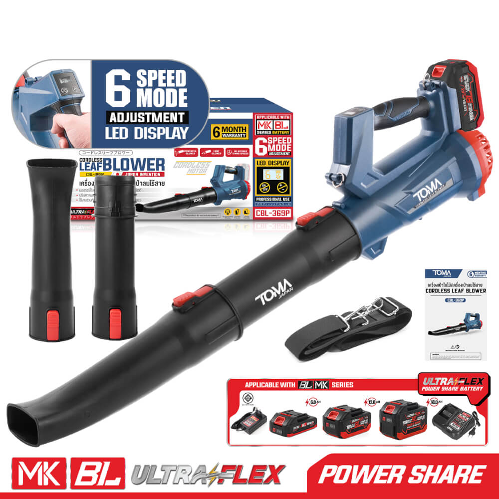 เครื่องเป่าใบไม้ไร้สาย (พร้อมแบตเตอรี่) TOMA JAPAN รุ่น CBL-369P 3,300 วัตต์